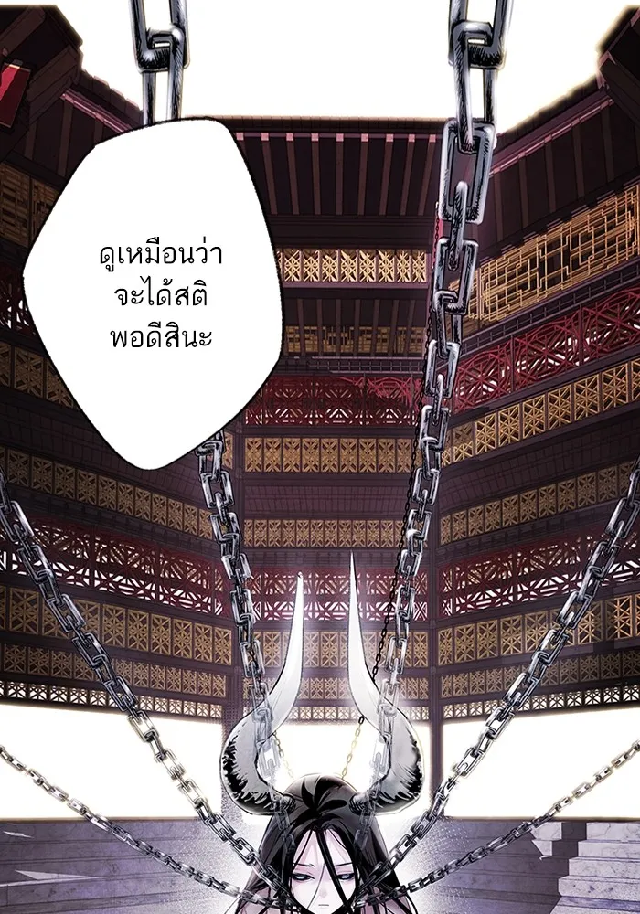 อาซา ตอนที่ 1 การจับเป็น รูปที่ 49