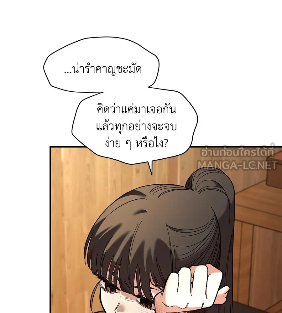 เพื่อนกันมันส์เกิน ตอนที่ 34 รูปที่ 39