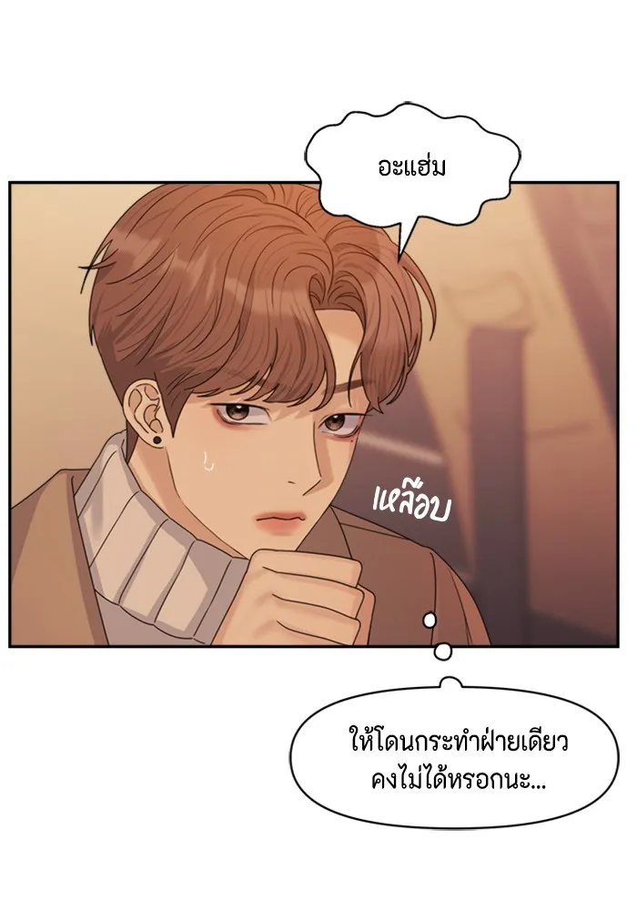 Couple Breaker ตอนที่ 19 รูปที่ 92