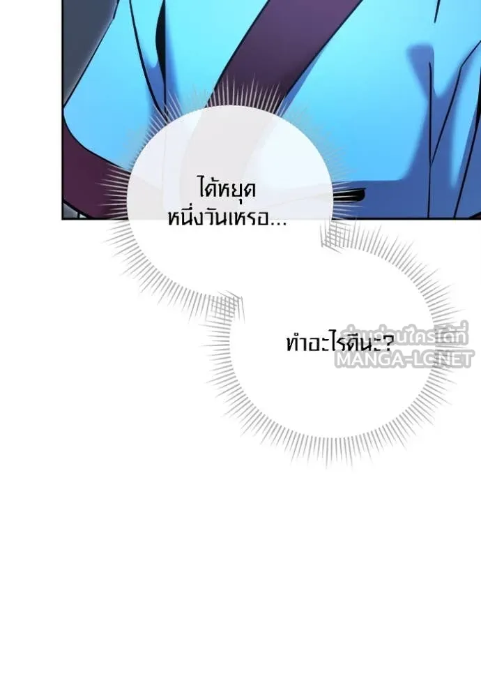 ออร่าดาราอัจฉริยะ ตอนที่ 72 รูปที่ 77