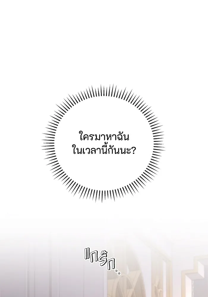 ตัวร้ายอย่างฉันขออยู่อย่างสงบ ตอนที่ 35 รูปที่ 88