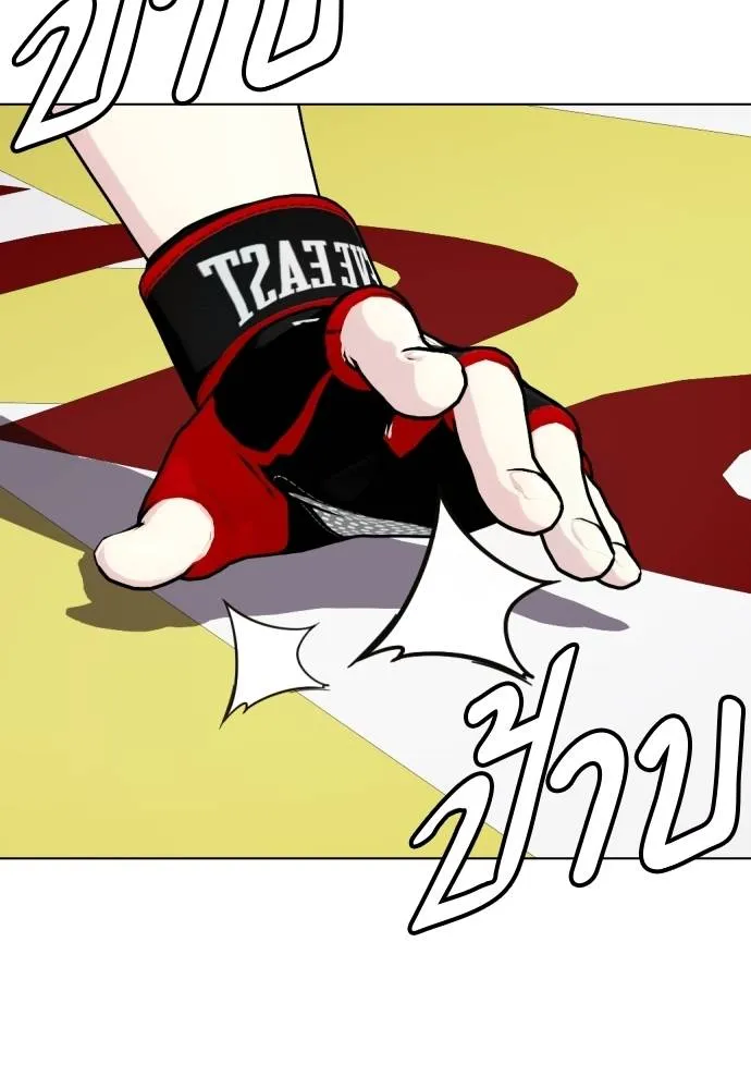 หมาหัวเน่า ตอนที่ 91 รูปที่ 89