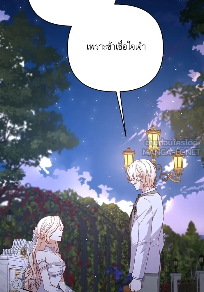 เกิดใหม่คราวนี้ ขอเป็นคนดีดูสักครั้ง ตอนที่ 61 รูปที่ 138