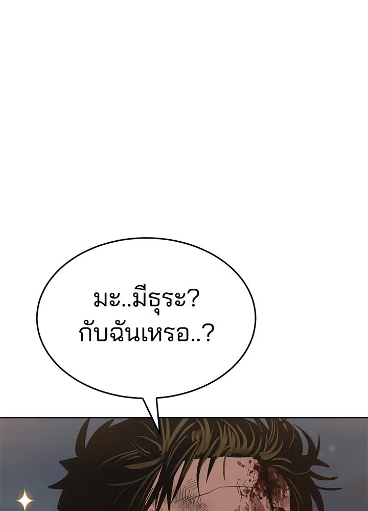กฎเหล็กบ้านสายลับ ตอนที่ 36 รูปที่ 65