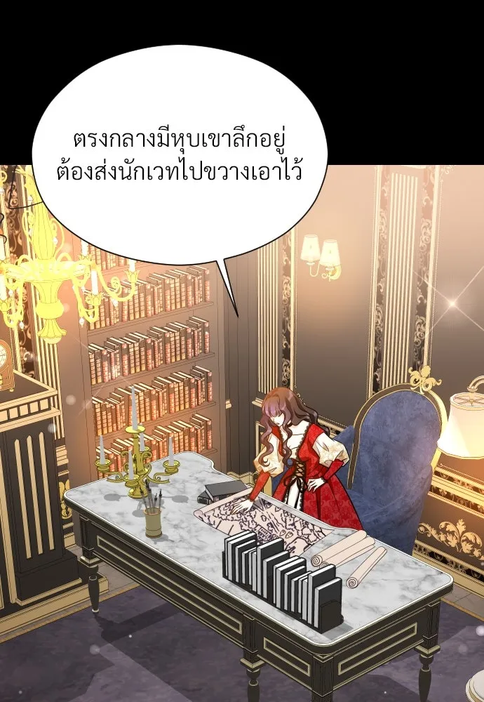 จักรพรรดิคลั่งรักที่เด็กกว่าฉันพันปี ตอนที่ 23 รูปที่ 56