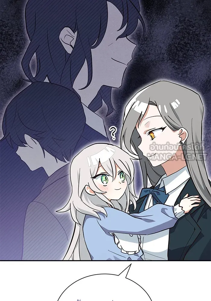 แมวน้อยในรังหมาป่า ตอนที่ 8 รูปที่ 72