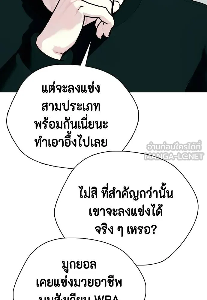 หมาหัวเน่า ตอนที่ 115 รูปที่ 121