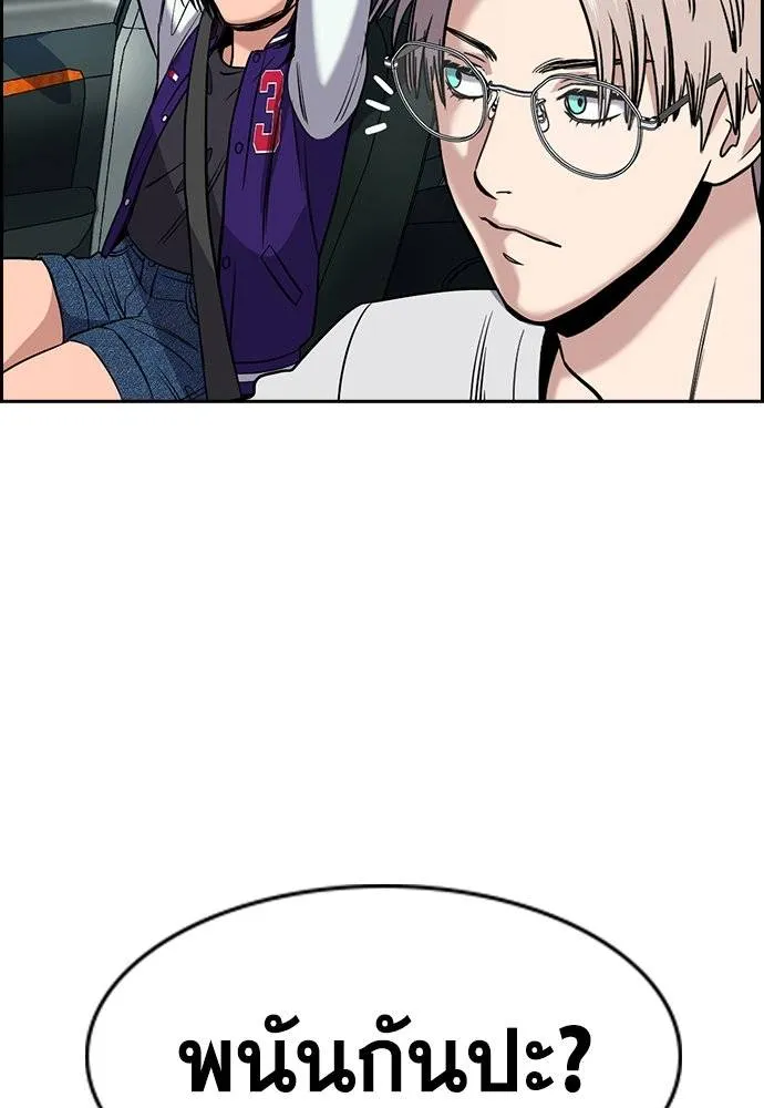 การศึกษาที่แท้จริง ตอนที่ 178 รูปที่ 59