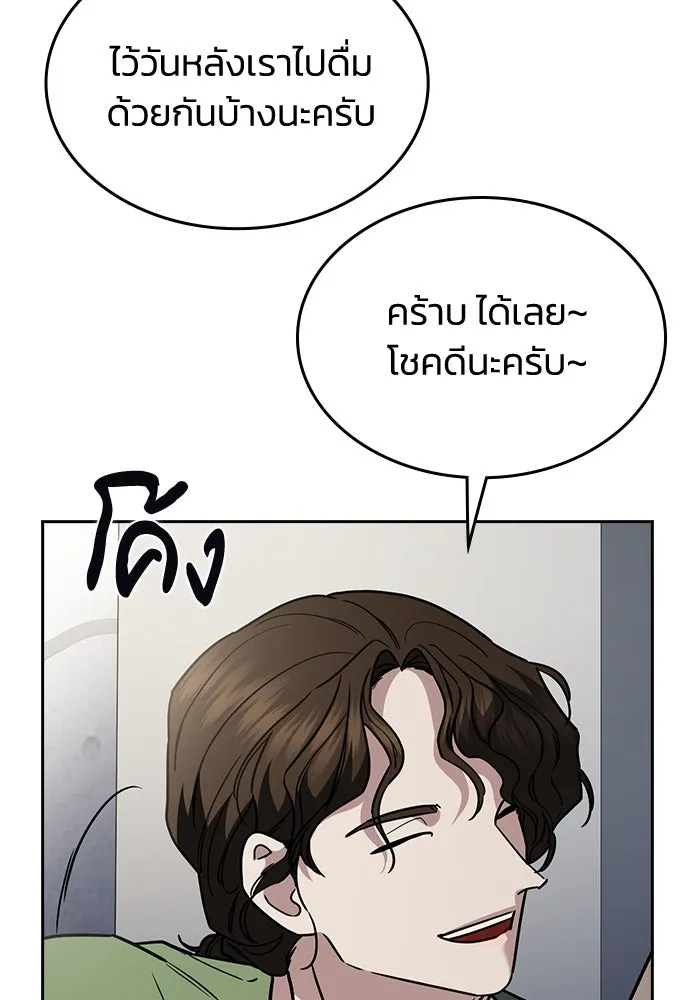 รักแล้วห้ามเลิก ตอนที่ 25 รูปที่ 79