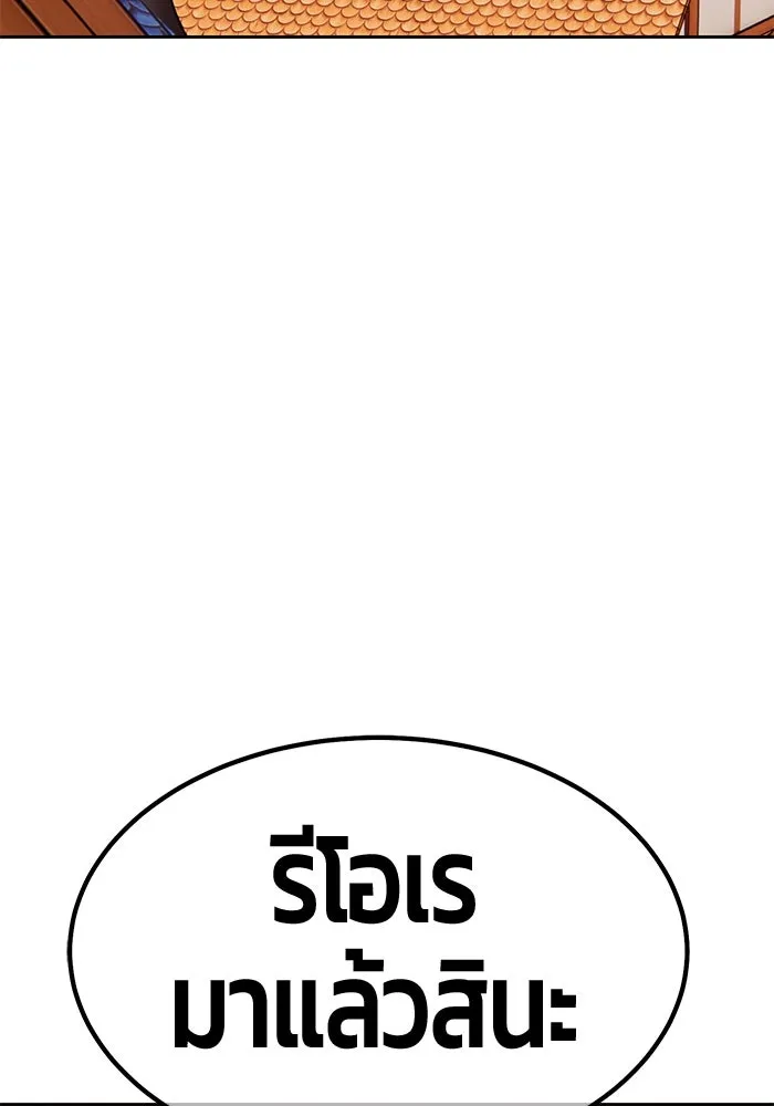 +99 ท่อนไม้พร้อมบวก ตอนที่ 55 รูปที่ 313