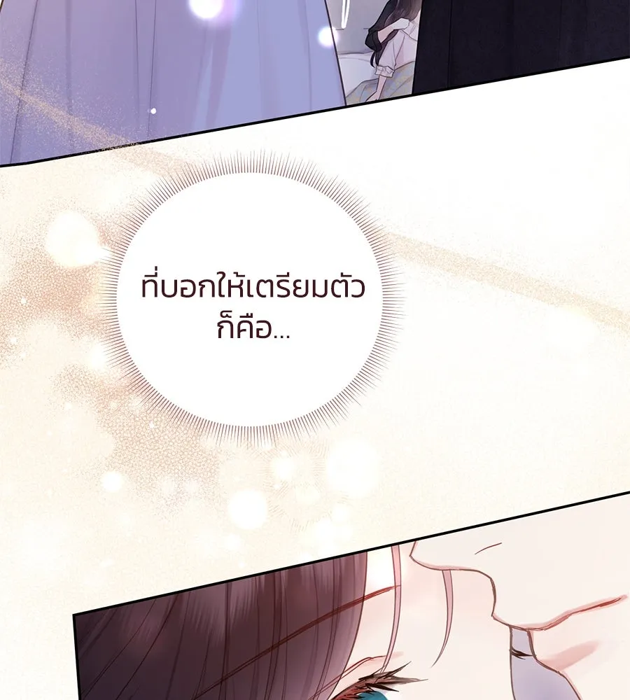 บาสเตียน ตอนที่ 38 รูปที่ 103