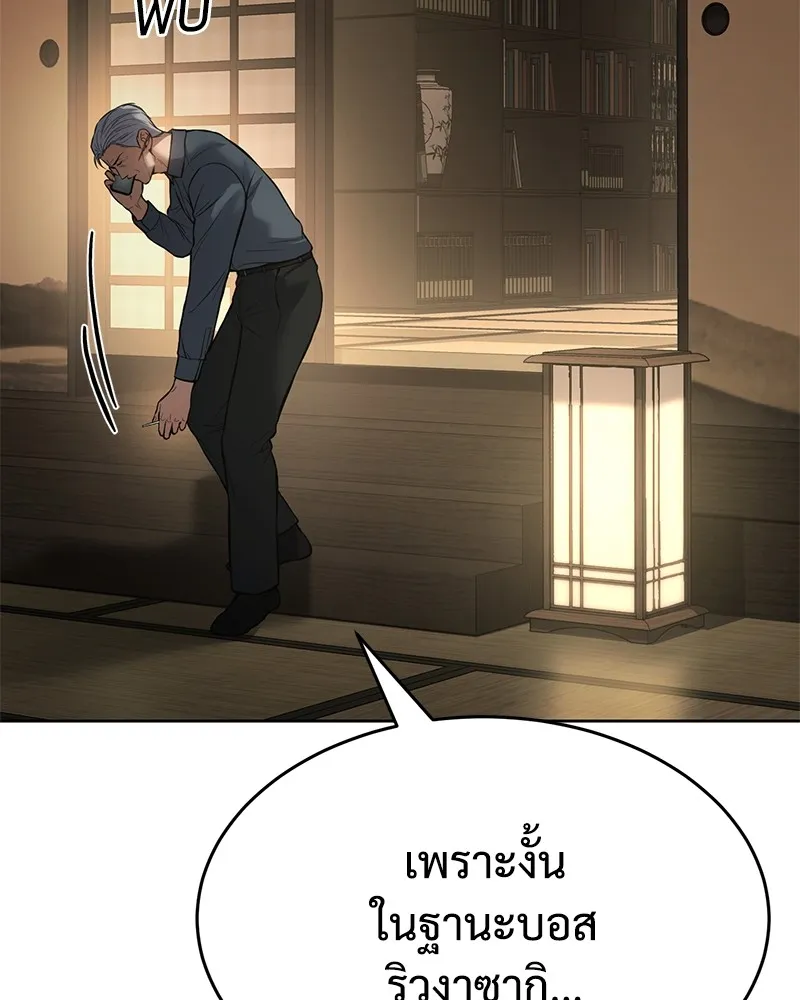 แบคXX ตอนที่ 43 รูปที่ 133