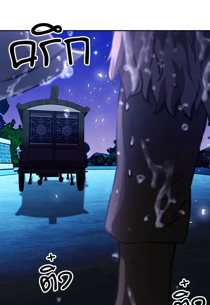 ดรูอิดแห่งสถานีโซล ตอนที่ 118 รูปที่ 187