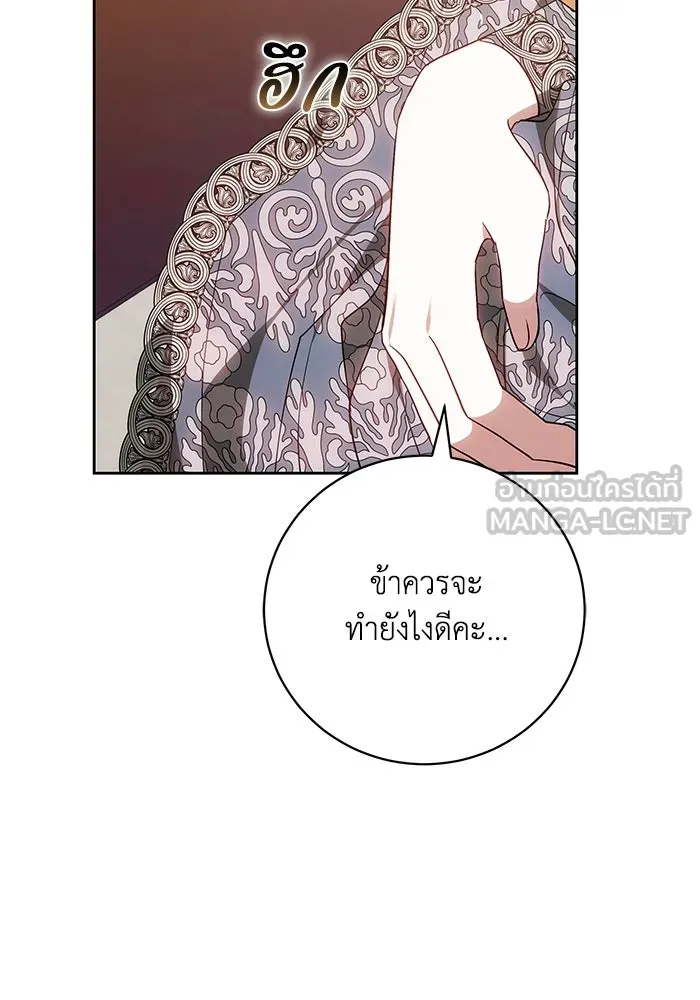 ย้อนเวลาพลิกชะตาทายาท ตอนที่ 74 รูปที่ 51