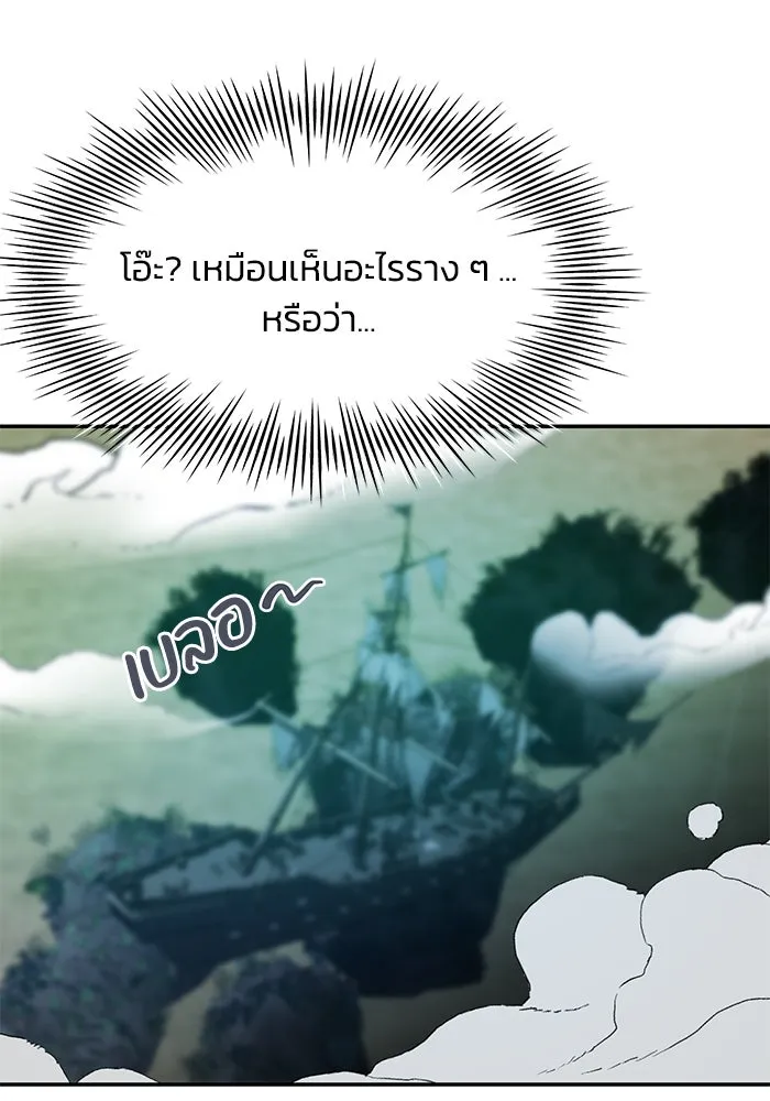 รักน้ำ รักปลา รักเธอนะ ตอนที่ 51 ปลาตามหาสมบัติ รูปที่ 25