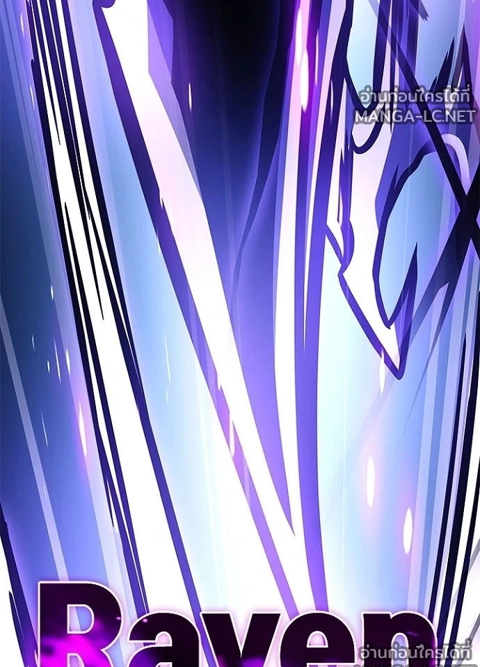 Villain to kill ตอนที่ 246 รูปที่ 116