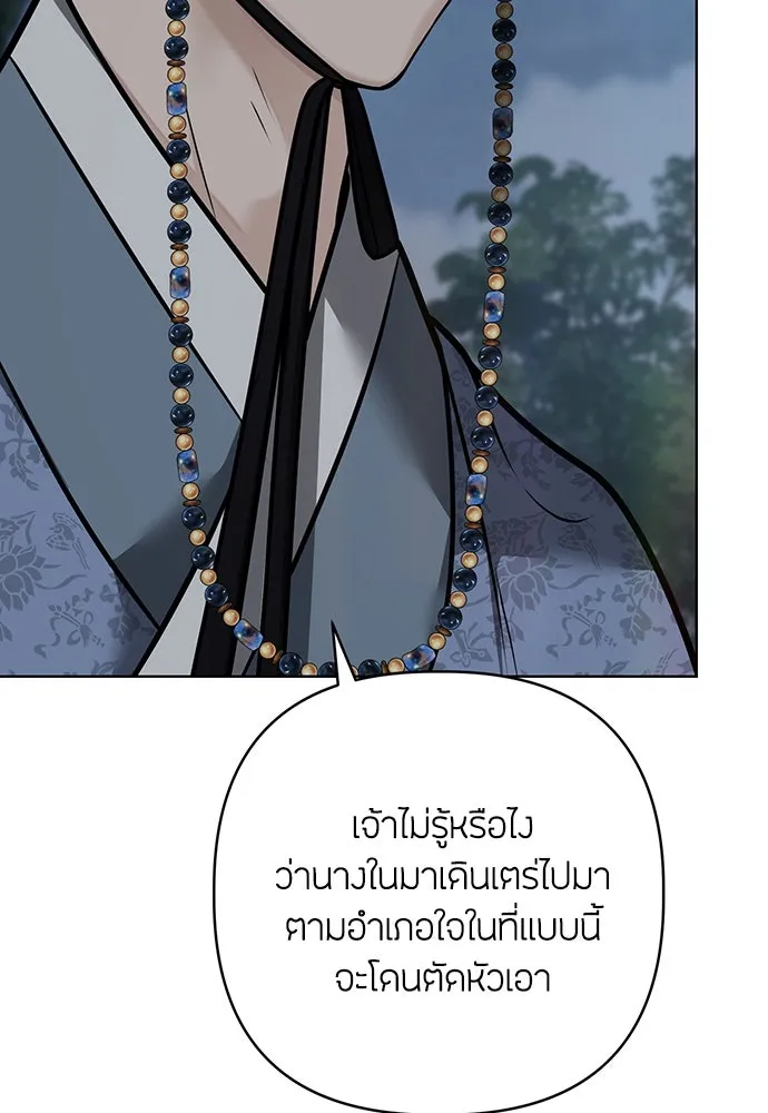 ความลับของสาวร่างทรง ตอนที่ 51 รูปที่ 14