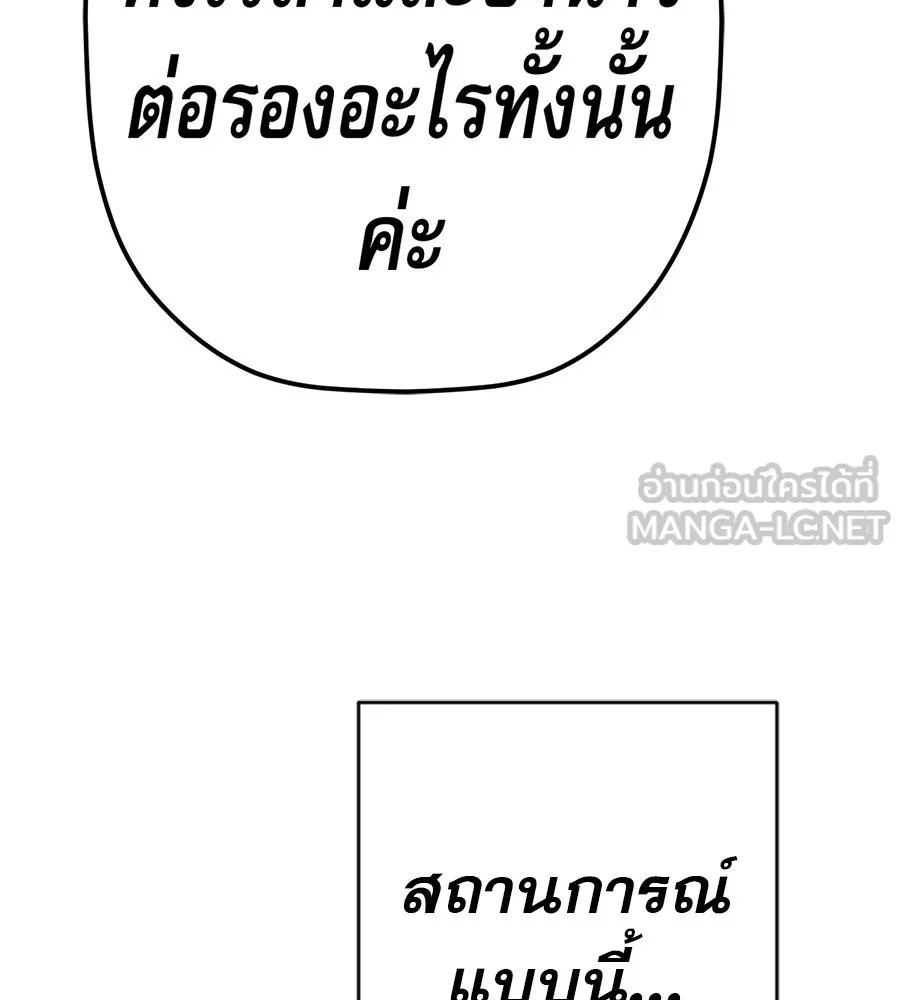 คอลเซ็นเตอร์เปลี่ยนชีวิต ตอนที่ 65 เว็บดรามา รูปที่ 84