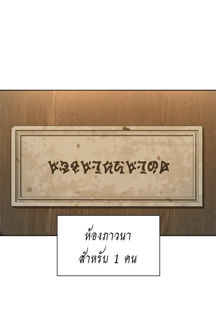 ชิงชีวิตพลิกลิขิตชะตา ตอนที่ 110. ผลตอบแทนสูง ย่อมมีความเสี่ยง รูปที่ 53