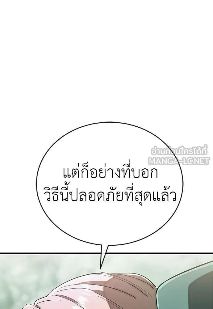 ยมราชลงทัณฑ์ ตอนที่ 127 รูปที่ 84
