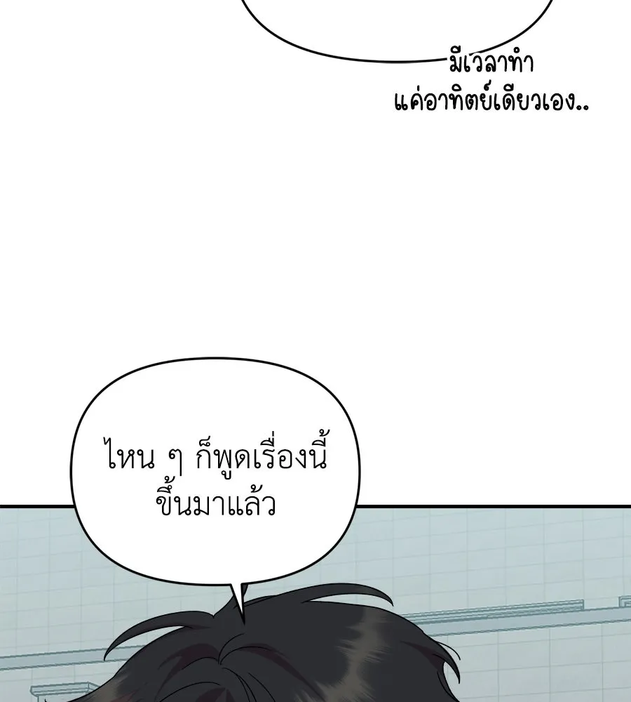เพื่อนกันมันส์เกิน ตอนที่ 1 รูปที่ 161