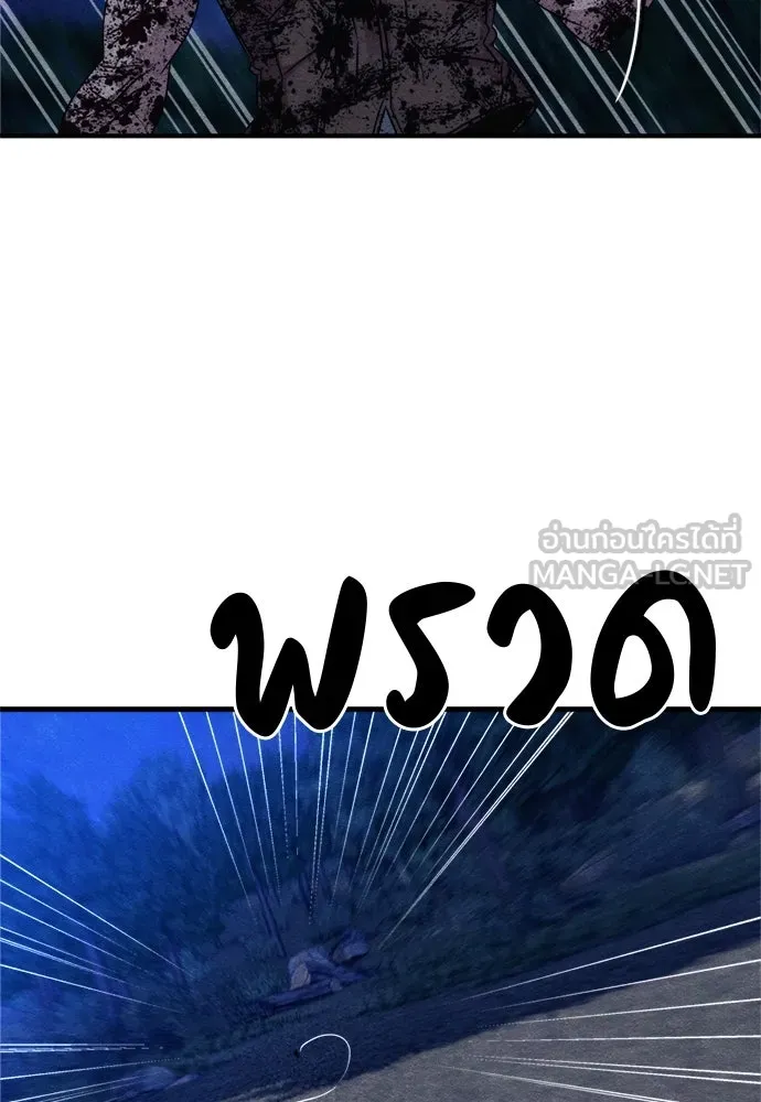 Zombie X Slasher ตอนที่ 68 รูปที่ 105