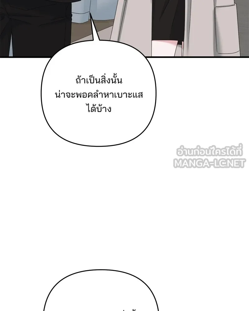 สามีที่ไม่ได้ขอ ตอนที่ 56 รูปที่ 81