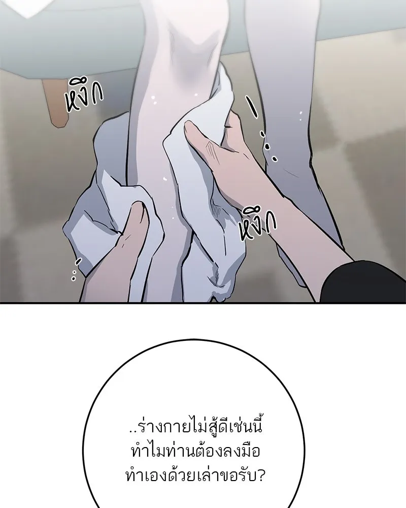 ตำนานเทพธิดาตกสวรรค์ ตอนที่ 63 รูปที่ 125