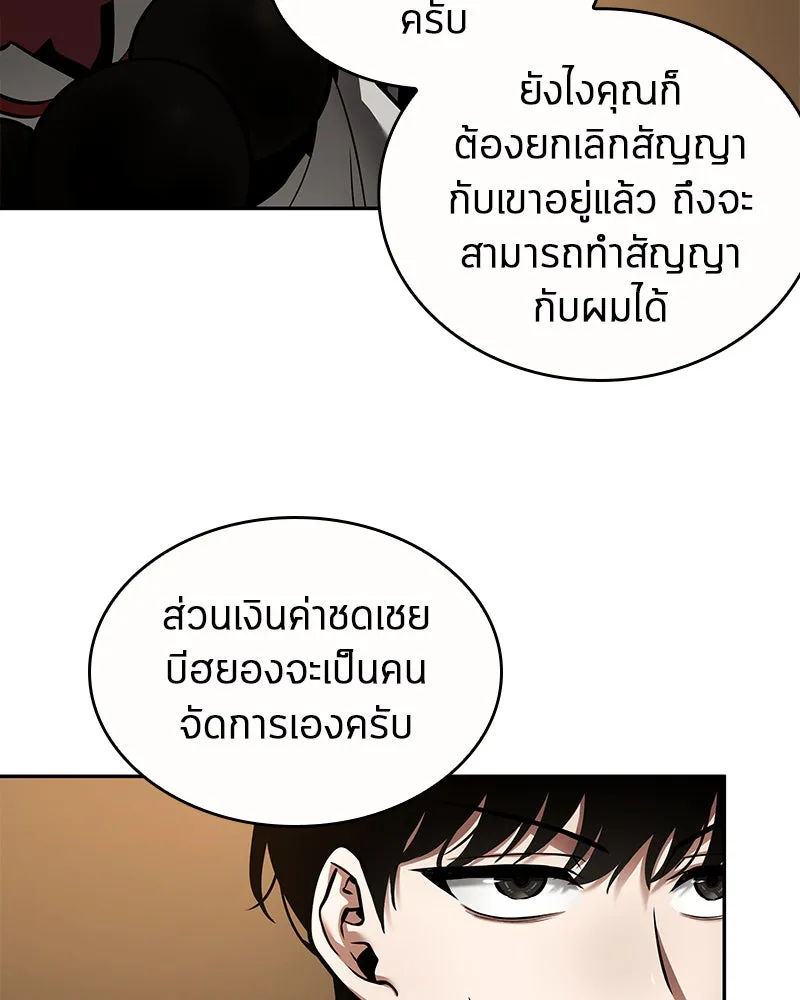 Omniscient Reader อ่านชะตาวันสิ้นโลก ตอนที่ 18 การต่อสู้ของนักอ่าน (4) รูปที่ 28