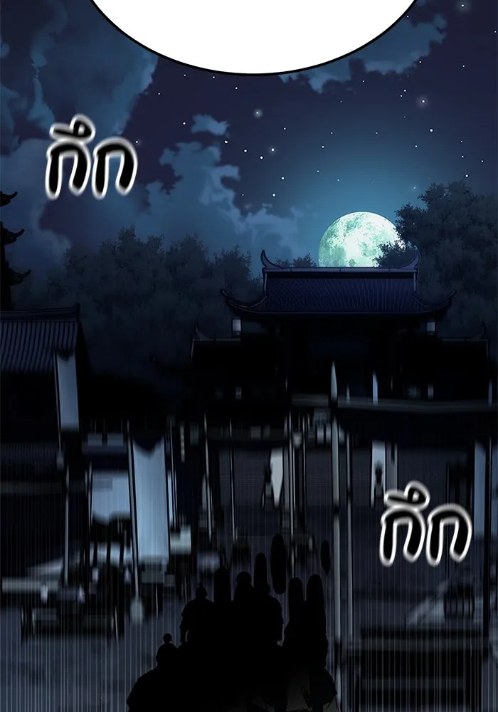 คุณปู่จอมยุทธกับหลานสาวสุดแกร่ง ตอนที่ 21 รูปที่ 131