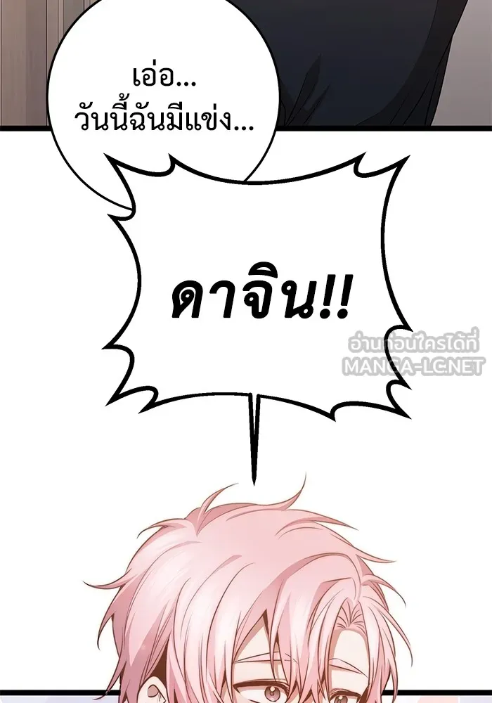 ราชินีนักบู๊ ตอนที่ 41 รูปที่ 99