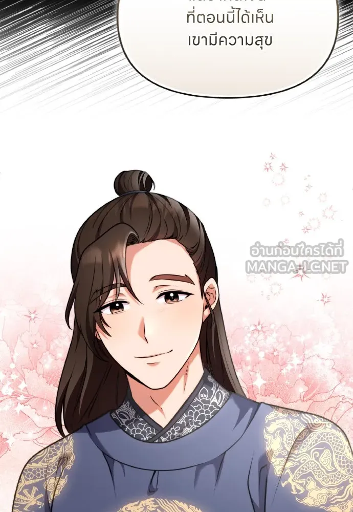 ข้าเนี่ยนะเป็นพระสนม ตอนที่ 81 มองไปทางไหนนะ รูปที่ 48