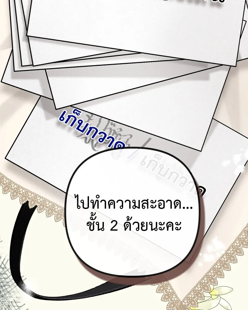 ชีวิตนี้เพื่อเธอ ตอนที่ 4 รูปที่ 92