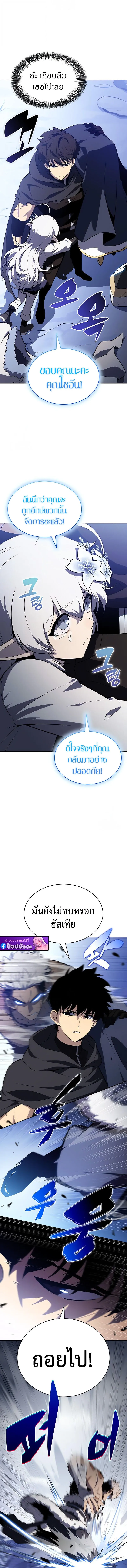 The Regressed Son of a Duke is an Assassin ตอนที่ ตอนที่ 100 รูปที่ 16