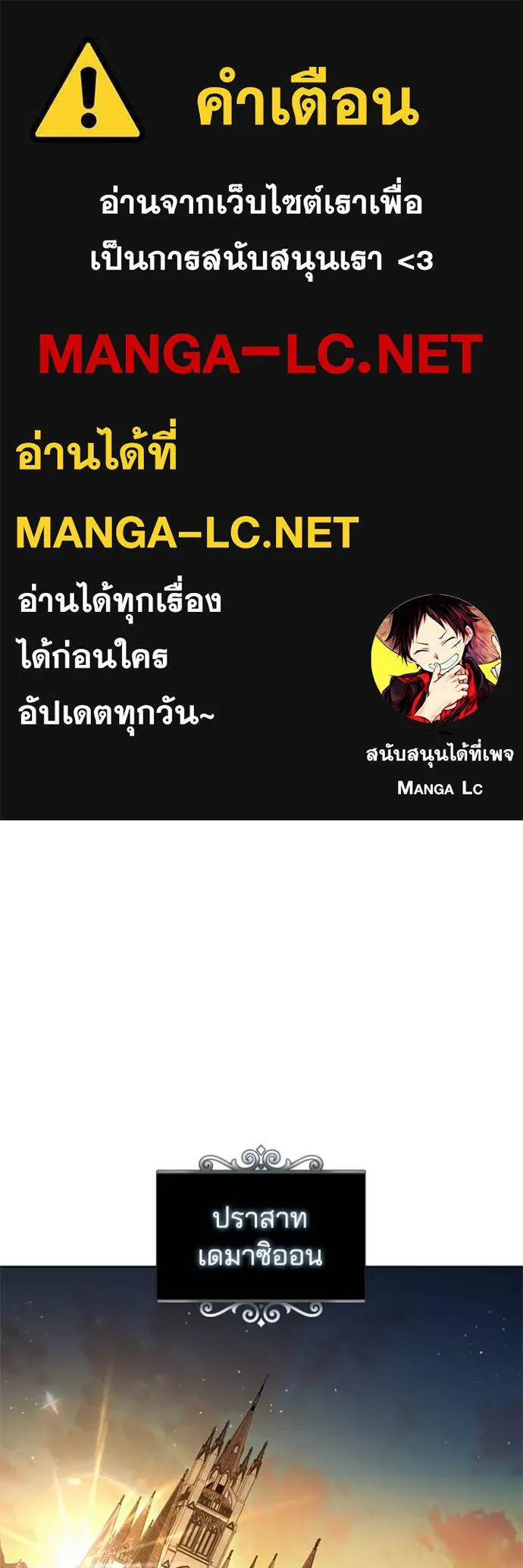 เกิดใหม่ในร่างดยุก ตอนที่ 94 รูปที่ 1