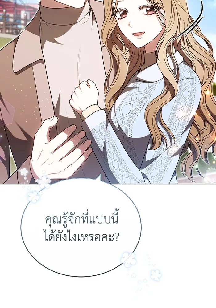 ละลายรักให้ล้นใจ ตอนที่ 73 รูปที่ 7
