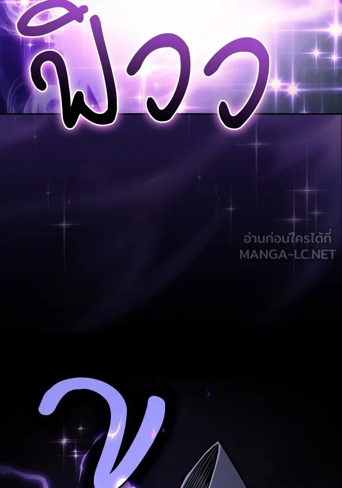 นักดาบอัจฉริยะจากอะคาเดมี ตอนที่ 127 รูปที่ 30