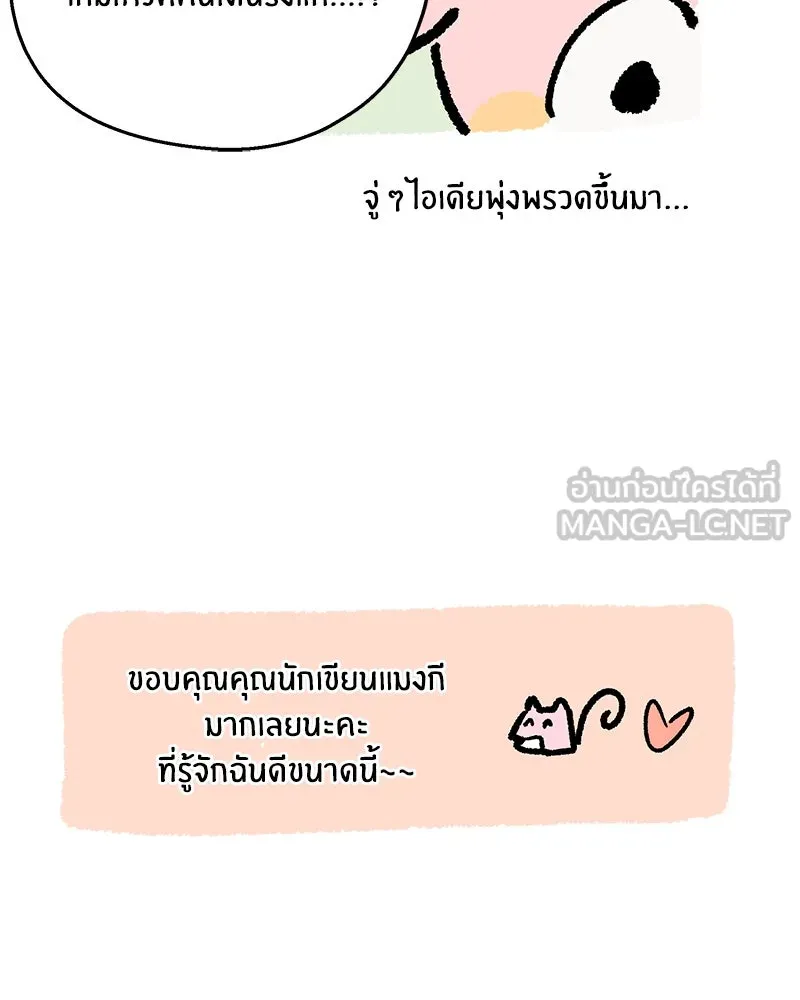 Pyramid Game เกมพีระมิด ตอนที่ รีวิว รูปที่ 39