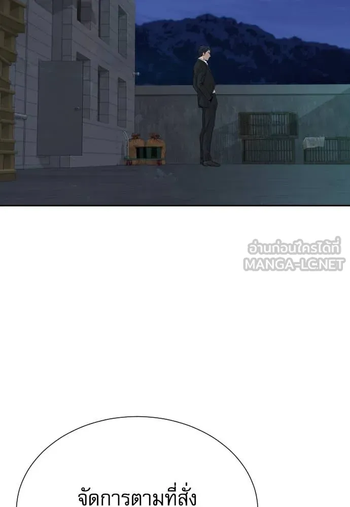 หลานอัจฉริยะ ตอนที่ 44 รูปที่ 115