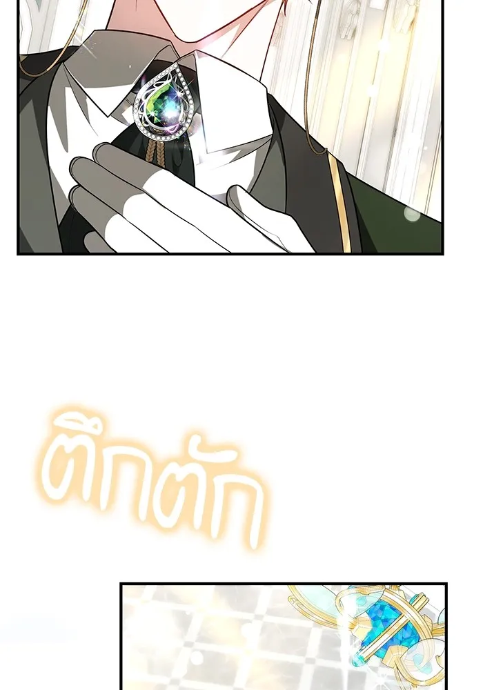 เจ้าสาวอัคนีดำ ตอนที่ 57 รูปที่ 5