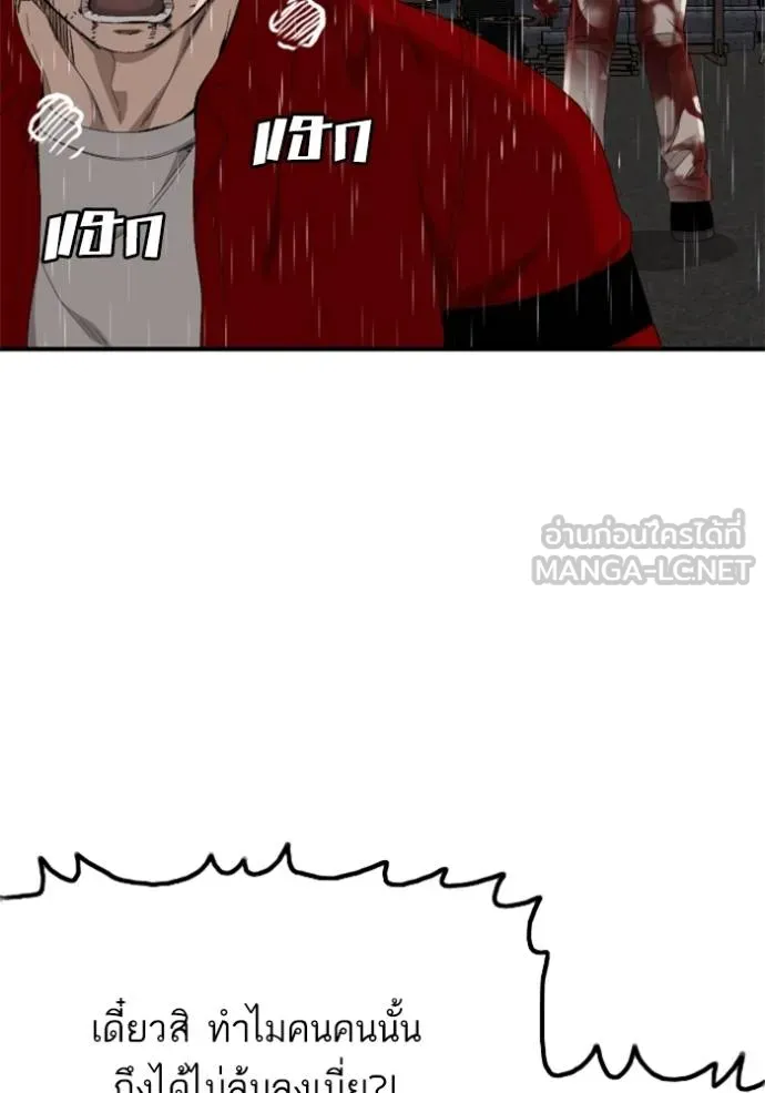 BAD GUY ตอนที่ 242 รูปที่ 27