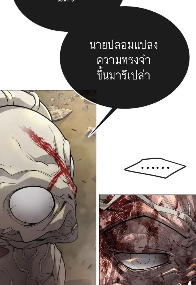 ยุคแห่งยอดมนุษย์ ตอนที่ 91 รูปที่ 79