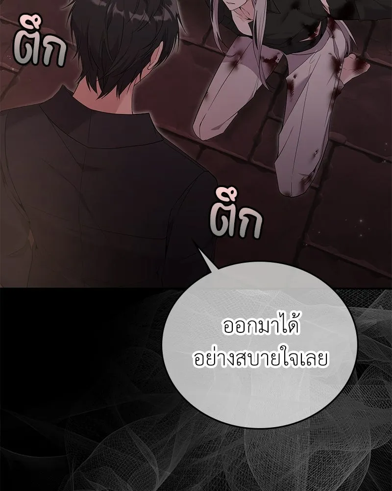 ลูกคนนี้ขอเปลี่ยนตอนจบ ตอนที่ 27 รูปที่ 11