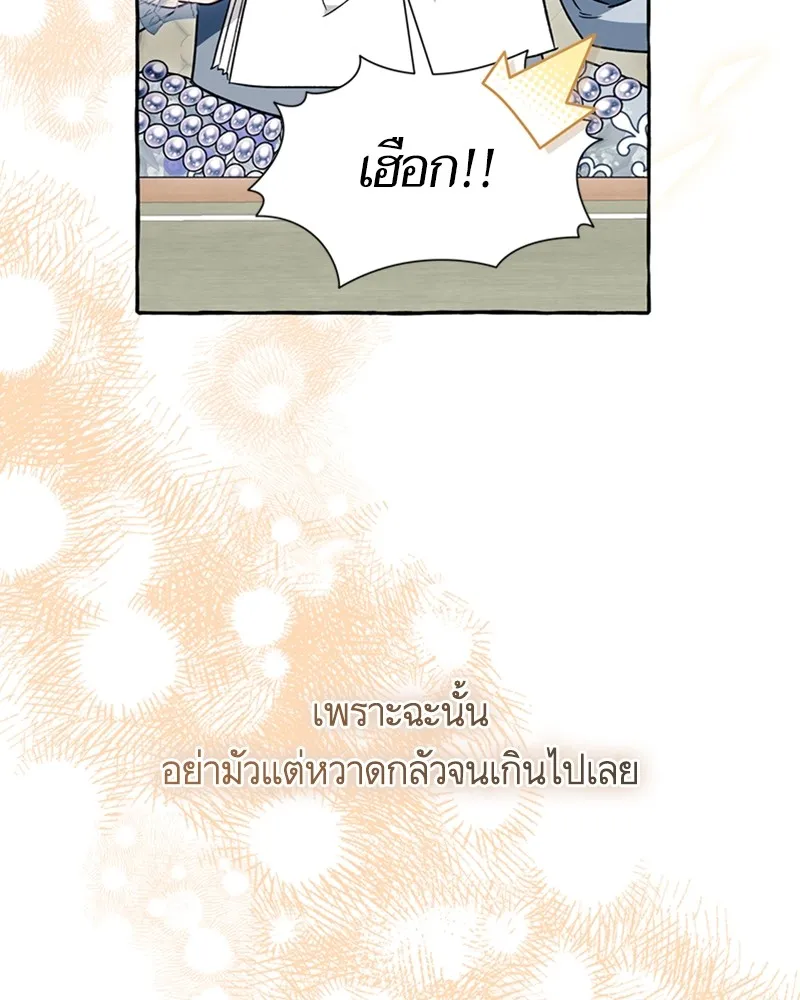 นึกว่าเป็นอิเซไคธรรมดา ตอนที่ 61 รูปที่ 65