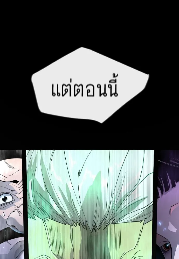 ยุคแห่งยอดมนุษย์ ตอนที่ 136 รูปที่ 70