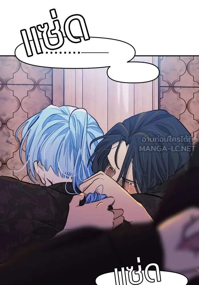 เปย์นี้เพื่อนาย My Sugar Baby ตอนที่ 98 การสิ้นสุดคือการเริ่มต้น รูปที่ 156
