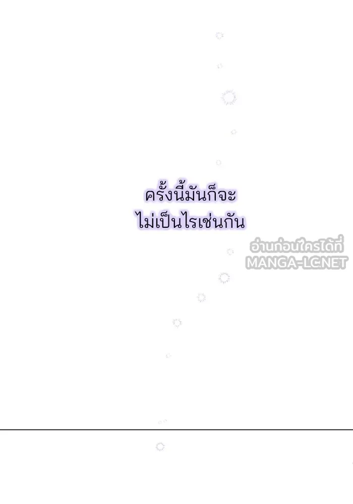 คู่มือคว้าหัวใจนายตัวร้าย ตอนที่ 57 รูปที่ 108