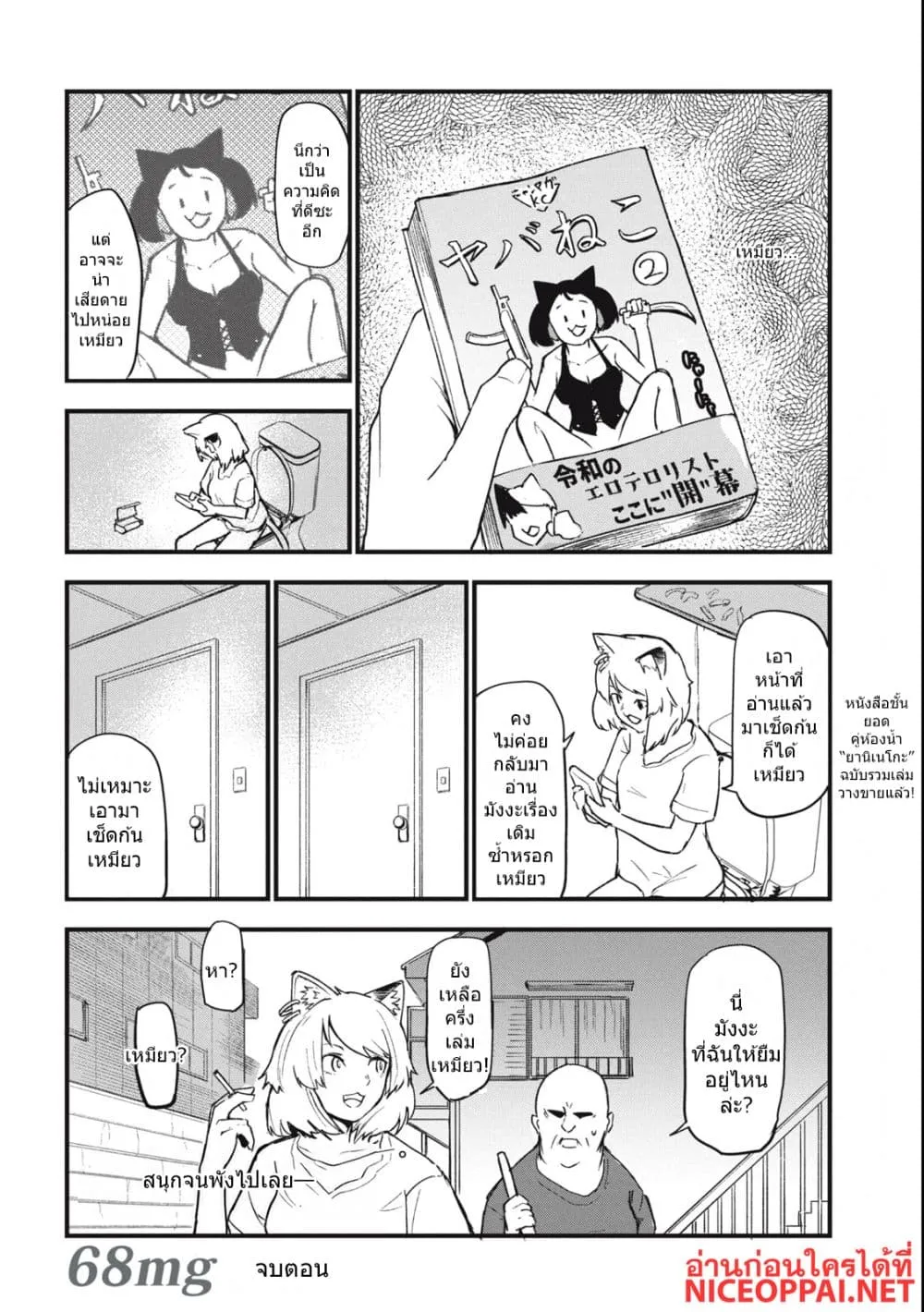 Manga-lc-com อ่านมังงะ อ่านการ์ตูน ออนไลน์ ฟรี Yani Neko ตอนที่ 1 2 3 4 5 6 7 8 9 10 11 12 13 14 ฟรี ไม่มีโฆษณา Manga-lc - อ่าน มังงะ อ่าน การ์ตูน ออนไลน์ อ่านมังงะ ฟรี