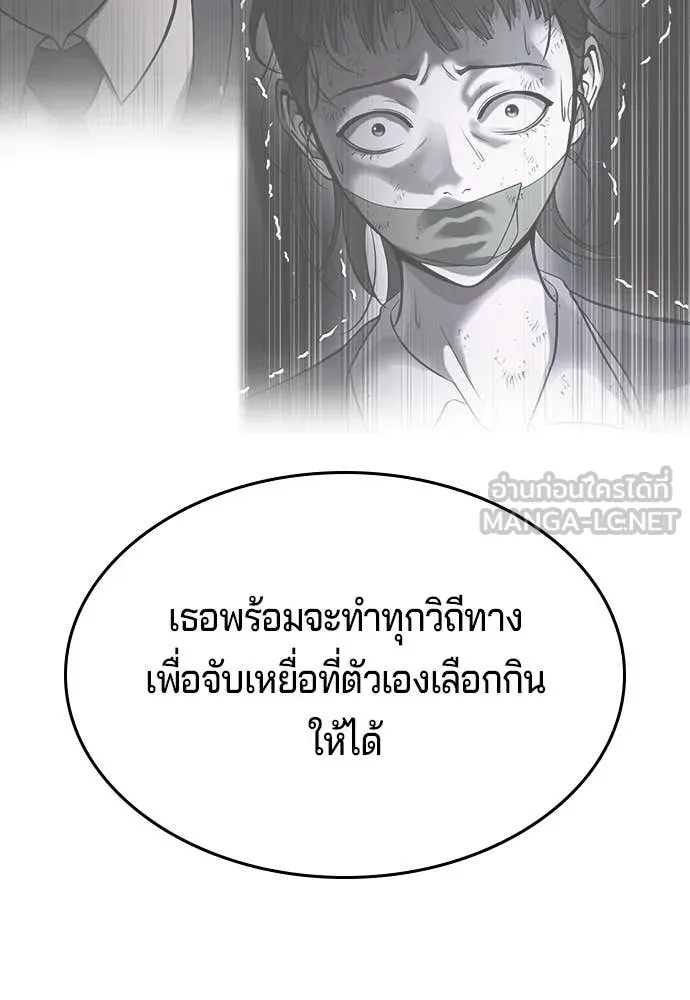 คูเซรา ตอนที่ 36 รูปที่ 182