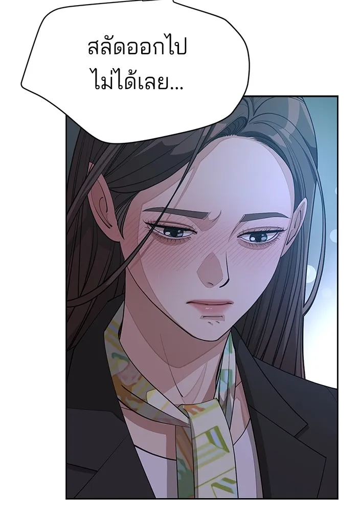 ความรักของอิซอบ ตอนที่ 43 รูปที่ 65